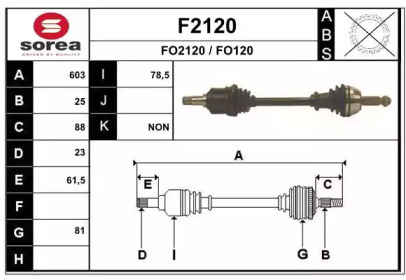 Вал SNRA F2120