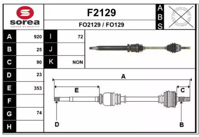 Приводной вал SNRA F2129