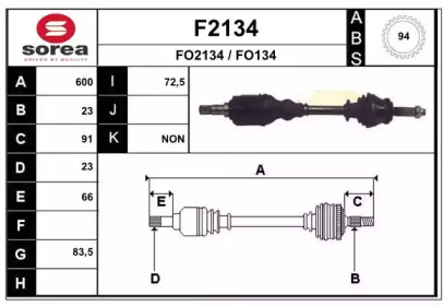 Приводной вал SNRA F2134