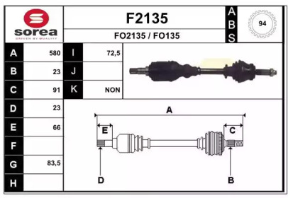 Приводной вал SNRA F2135