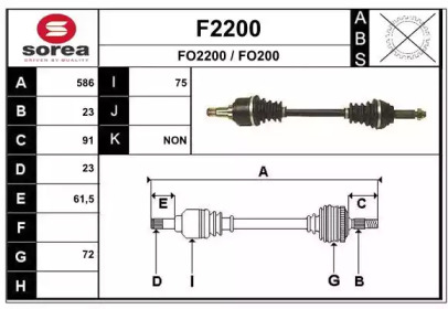 Вал SNRA F2200