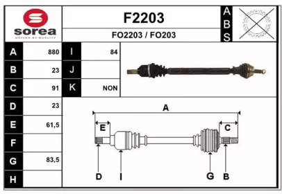 Вал SNRA F2203