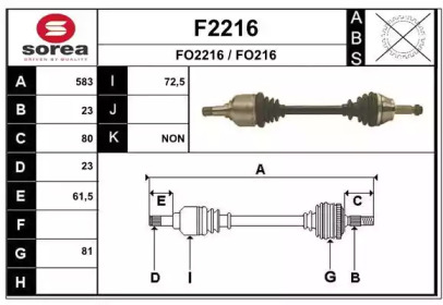 Вал SNRA F2216