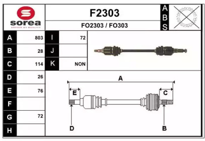 Приводной вал SNRA F2303