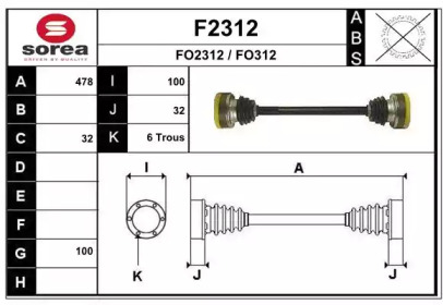 Приводной вал SNRA F2312