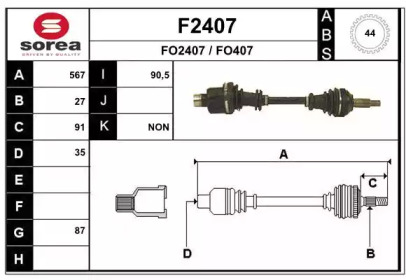 Вал SNRA F2407