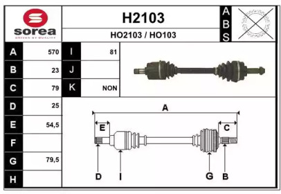 Вал SNRA H2103