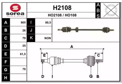 Вал SNRA H2108