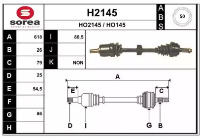 Приводной вал SNRA H2145