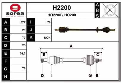 Вал SNRA H2200