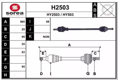 Приводной вал SNRA H2503