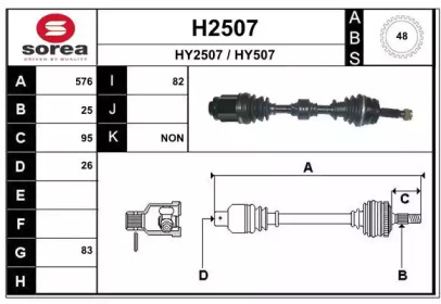 Вал SNRA H2507