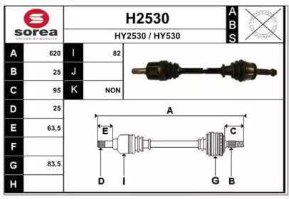 Приводной вал SNRA H2530