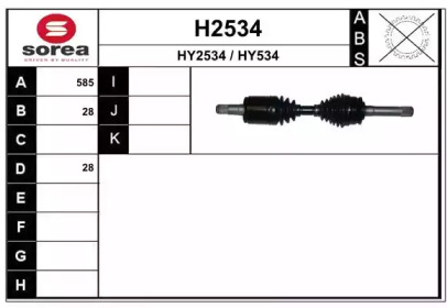 Приводной вал SNRA H2534