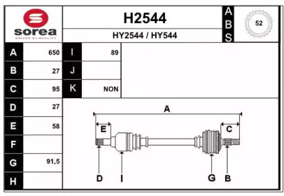 Вал SNRA H2544