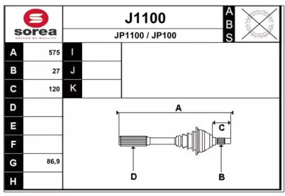 Приводной вал SNRA J1100