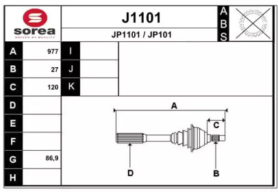 Приводной вал SNRA J1101