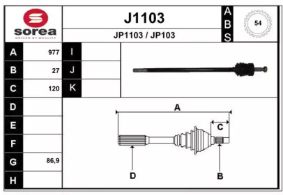 Вал SNRA J1103