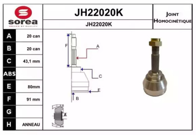 Шарнирный комплект SNRA JH22020K