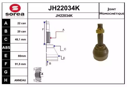 Шарнирный комплект SNRA JH22034K