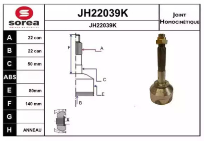 Шарнирный комплект SNRA JH22039K