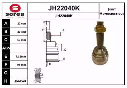 Шарнирный комплект SNRA JH22040K