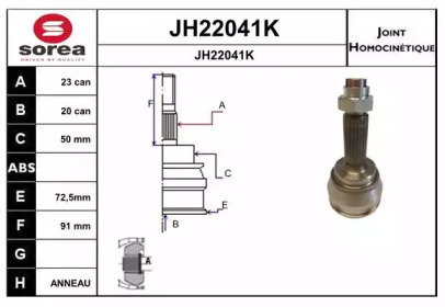 Шарнирный комплект SNRA JH22041K