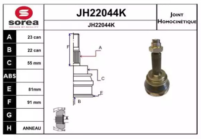 Шарнирный комплект SNRA JH22044K