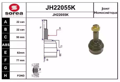 Шарнирный комплект SNRA JH22055K