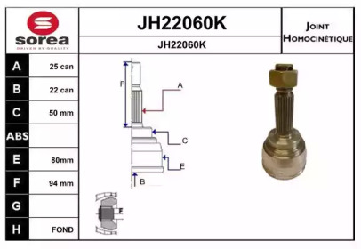 Шарнирный комплект SNRA JH22060K