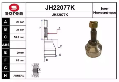 Шарнирный комплект SNRA JH22077K