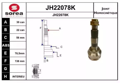 Шарнирный комплект SNRA JH22078K