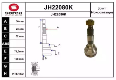 Шарнирный комплект SNRA JH22080K