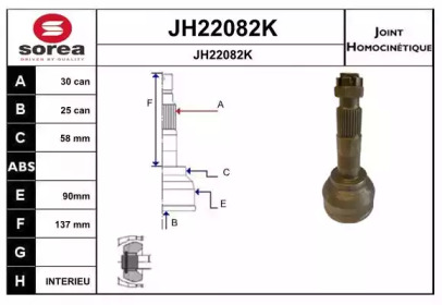 Шарнирный комплект SNRA JH22082K