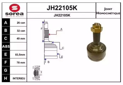 Шарнирный комплект SNRA JH22105K