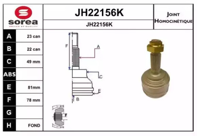 Шарнирный комплект SNRA JH22156K