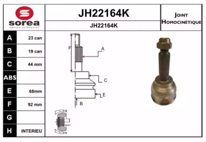 Шарнирный комплект SNRA JH22164K