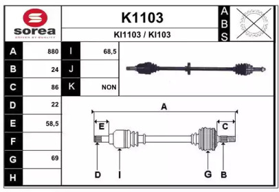 Вал SNRA K1103