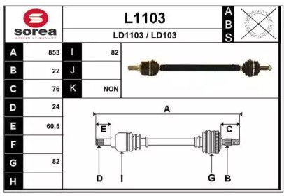 Вал SNRA L1103