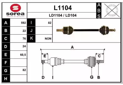 Приводной вал SNRA L1104