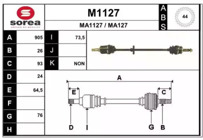 Приводной вал SNRA M1127