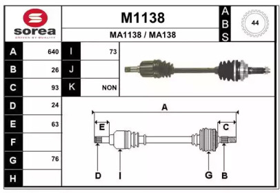 Приводной вал SNRA M1138