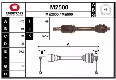 Приводной вал SNRA M2500