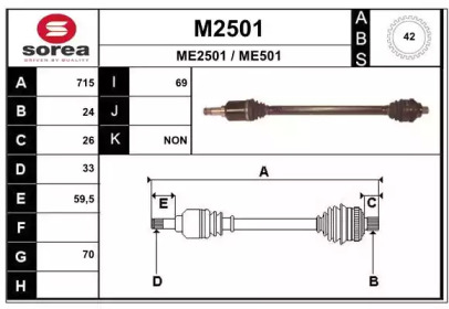 Приводной вал SNRA M2501