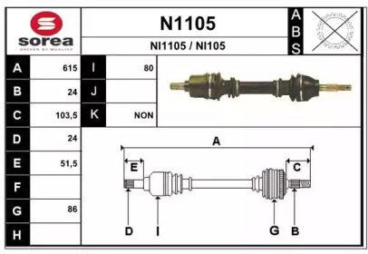 Вал SNRA N1105