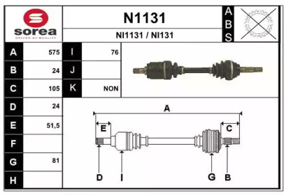 Приводной вал SNRA N1131