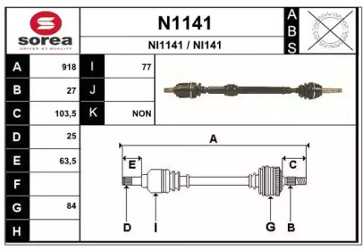 Вал SNRA N1141