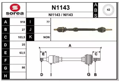 Вал SNRA N1143