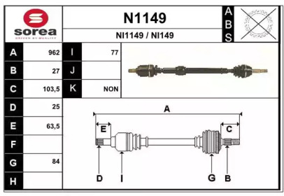 Вал SNRA N1149