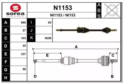 Вал SNRA N1153